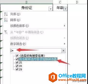 ����ʹ�õ�Excelɸѡ���ܣ���������û��ע�⵽Excel���С���ɣ�