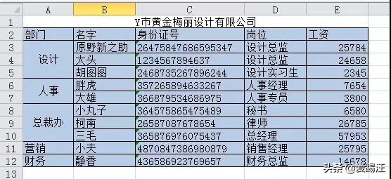 Excel�е����ʹ����⣬Excel�ϲ���Ԫ������ɸѡ�����ܽ����