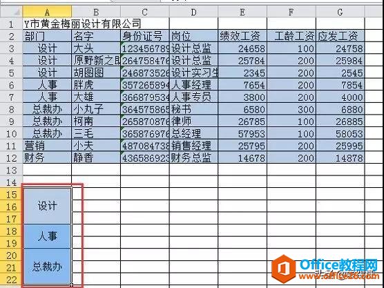 Excel�е����ʹ����⣬Excel�ϲ���Ԫ������ɸѡ�����ܽ����