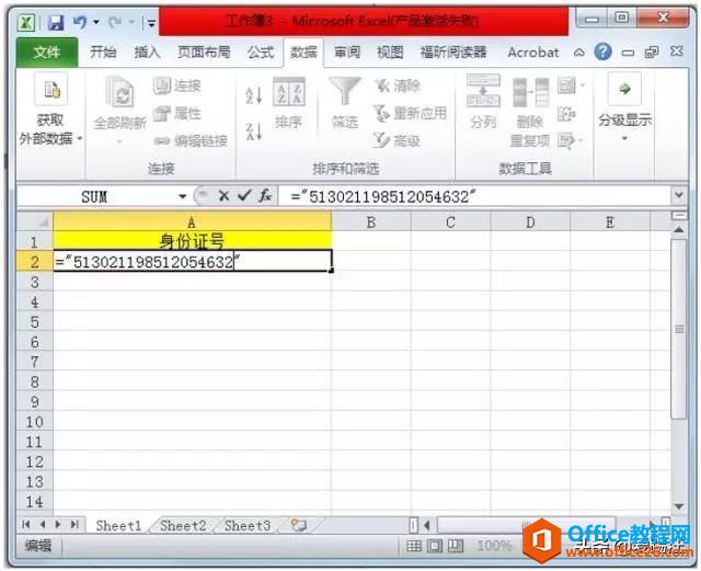 Excel�̳̣���Ҫ���յ�Excel����������֤����ȫ���ܣ�û��֮һ