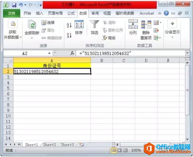 Excel�̳̣���Ҫ���յ�Excel����������֤����ȫ���ܣ�û��֮һ
