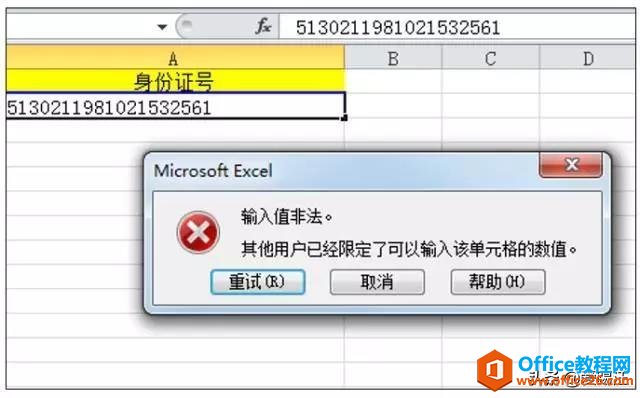 Excel�̳̣���Ҫ���յ�Excel����������֤����ȫ���ܣ�û��֮һ