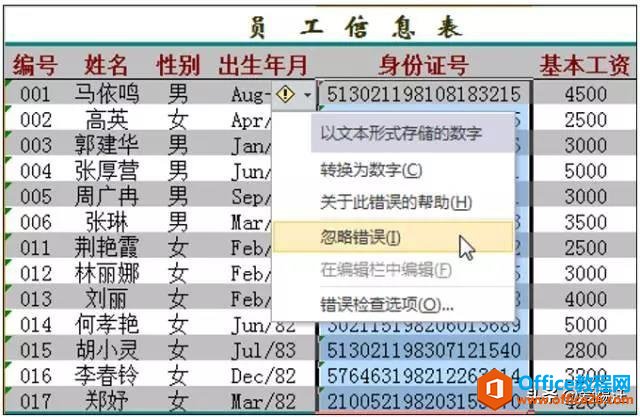 Excel�̳̣���Ҫ���յ�Excel����������֤����ȫ���ܣ�û��֮һ