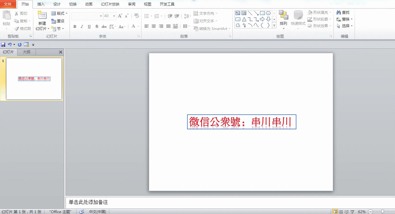 PPT����β���EXCEL���񣨷Ǹ��������