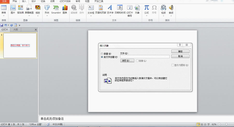 PPT����β���EXCEL���񣨷Ǹ��������