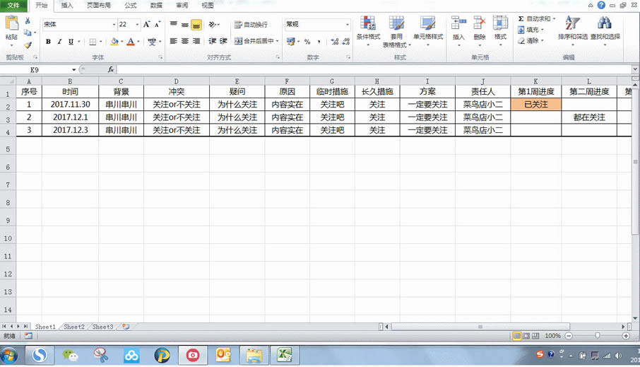 EXCELʵ�ü���֮�����ᴰ�ڡ�