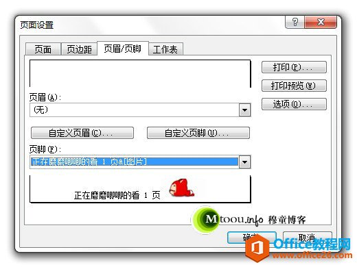 Excelҳ�����ã��㶨���Ի�ҳ�롾��ͼ��-��ͯ����