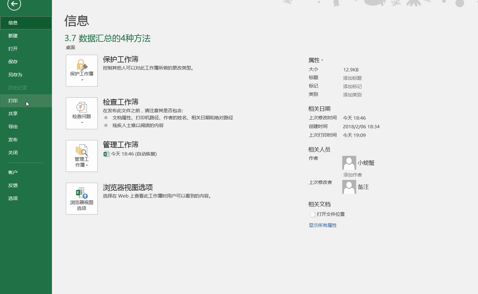 excel����ҳü ���ݴ���� ����ͼ�Ľ̳�