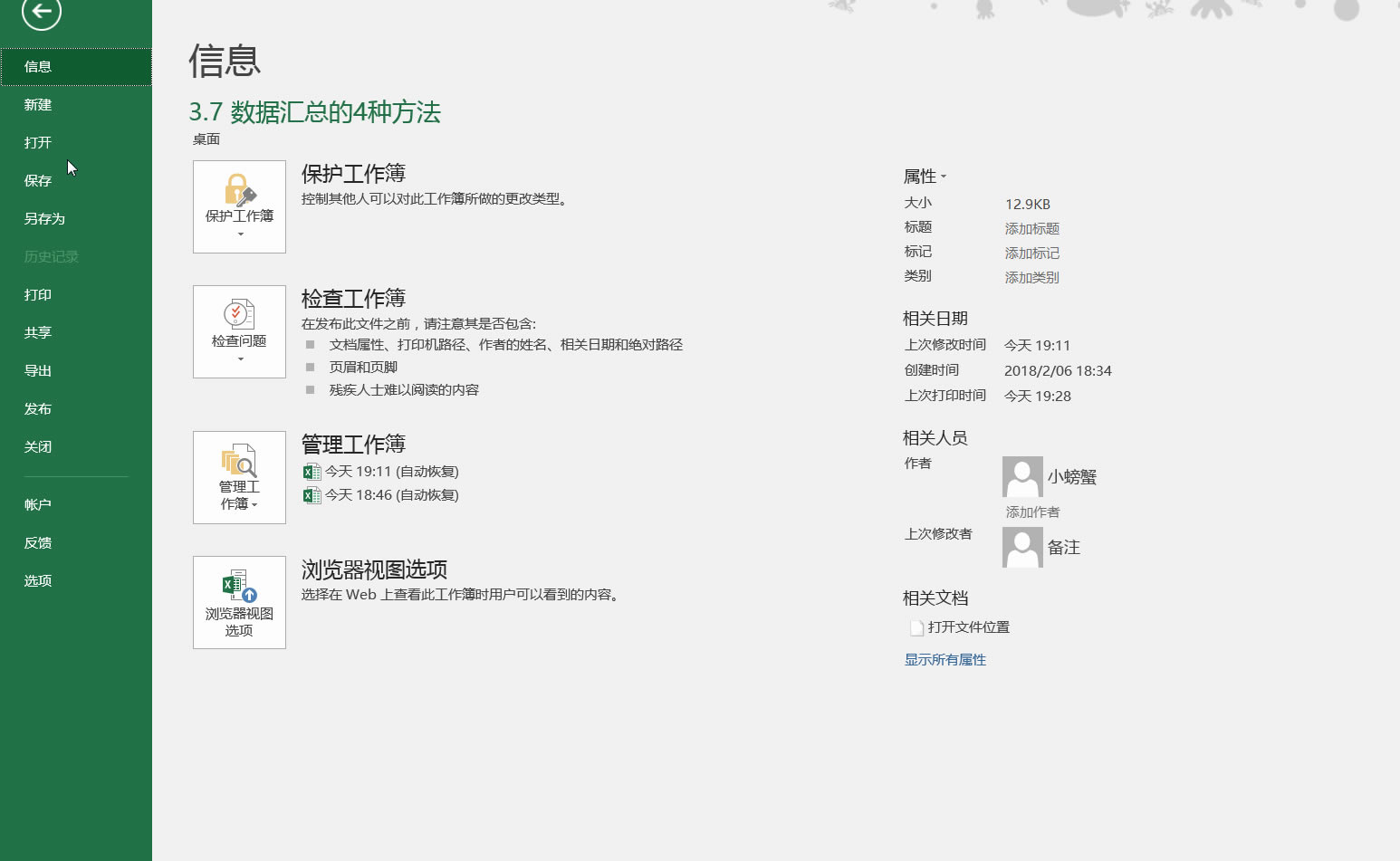 excel ��δ�ӡ���ݵ�һҳ