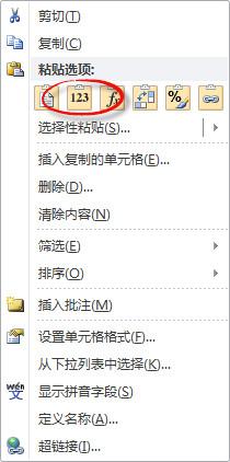 5�ַ�����Excel�еĴ�����ת�����ı���ʽ