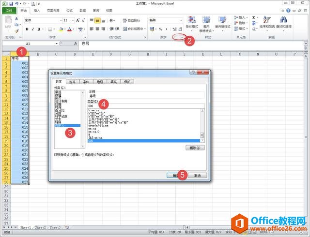 5�ַ�����Excel�еĴ�����ת�����ı���ʽ