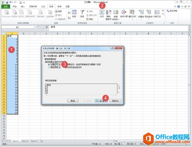 5�ַ�����Excel�еĴ�����ת�����ı���ʽ