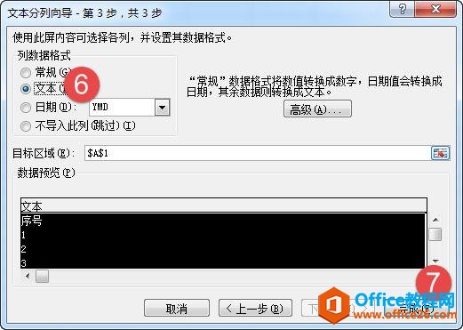 5�ַ�����Excel�еĴ�����ת�����ı���ʽ