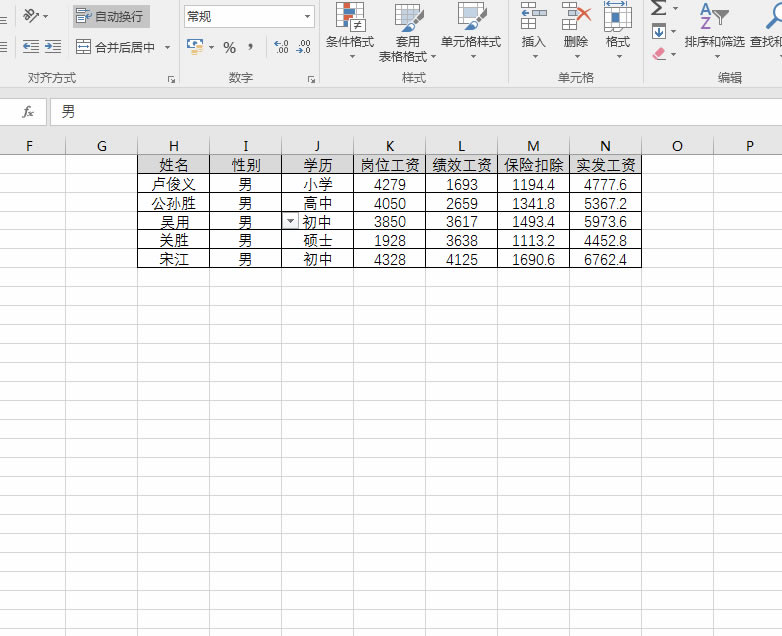 ���Ϊexcel�������Ӿ۹��Ч�� ���ҶԱ����ݸ��ӷ���_��վ