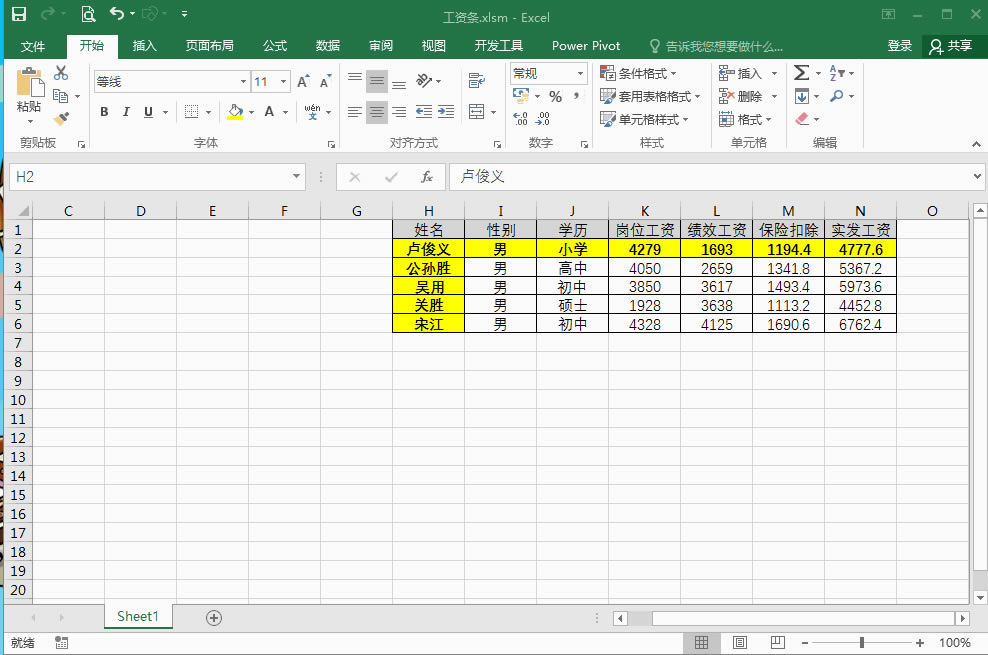 ���Ϊexcel�������Ӿ۹��Ч�� ���ҶԱ����ݸ��ӷ���_��վ