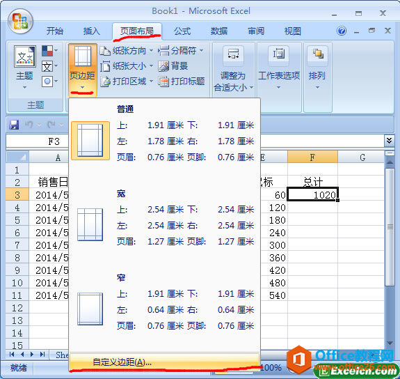 ��excel�����������ҳ�߾�