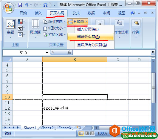 ɾ��excel�����еķ�ҳ��