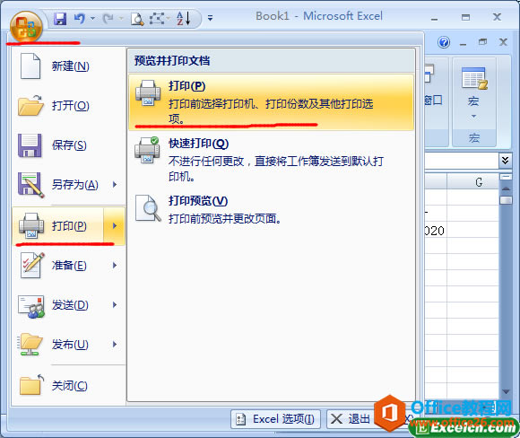 ���ٴ�ӡexcel������