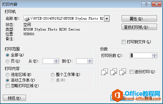 ��ӡexcel������