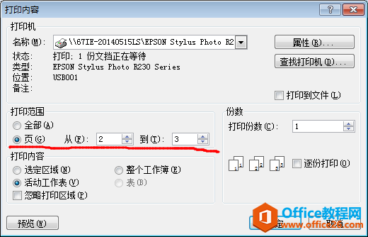 �������excel�����ӡ����