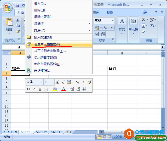 ����excel��Ԫ���ʽ