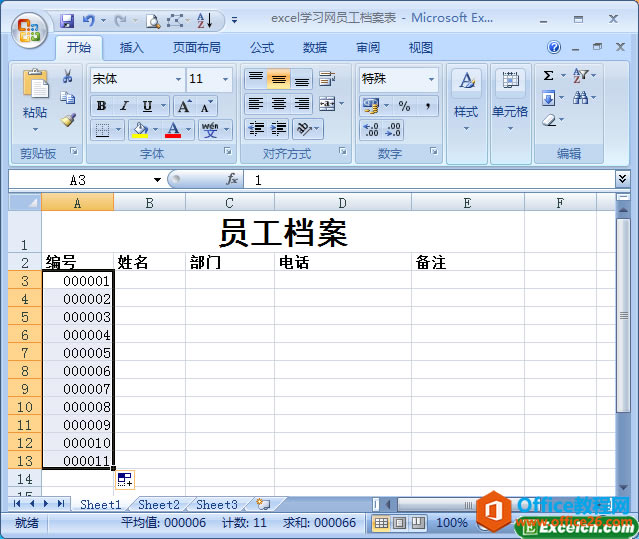 excel������ݱ�ŵķ���