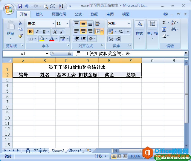 �������excel����Ա�����ʿۿ��뽱��ͳ�Ʊ�