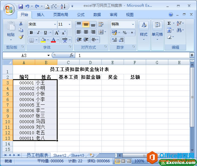 ��excel��ʹ��ճ������