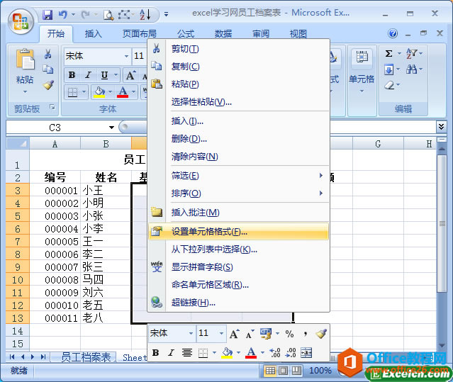 ����excel��Ԫ���ʽ