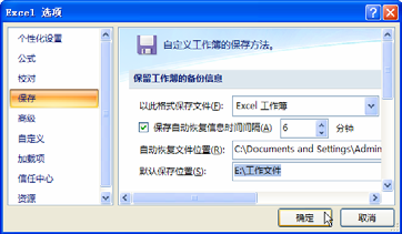 ����Ĭ�ϱ���excel��������·��