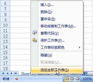 ѡ��ȫ��excel������
