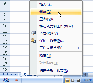 ɾ��excel������