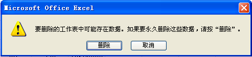 excel��ɾ��������