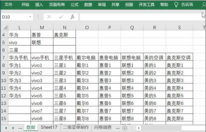excel ���������֮�����Ѹ���л�