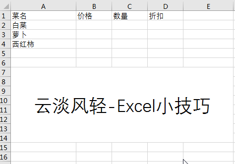excel ������ã�ÿ�ΰ��س��������ƶ���Ԫ��_��վ