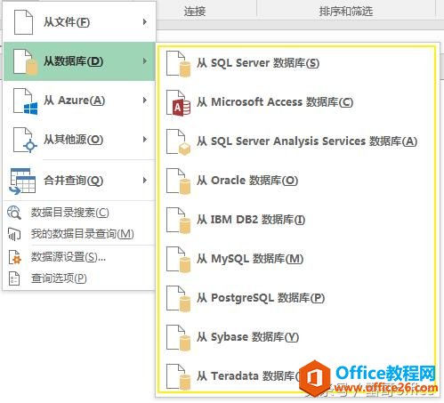 Excel����¼����������Power Query