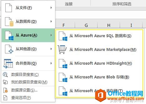 Excel����¼����������Power Query