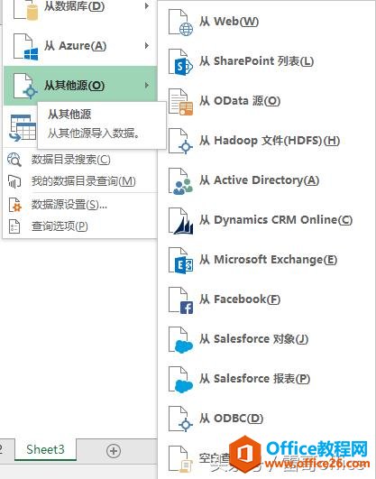 Excel����¼����������Power Query