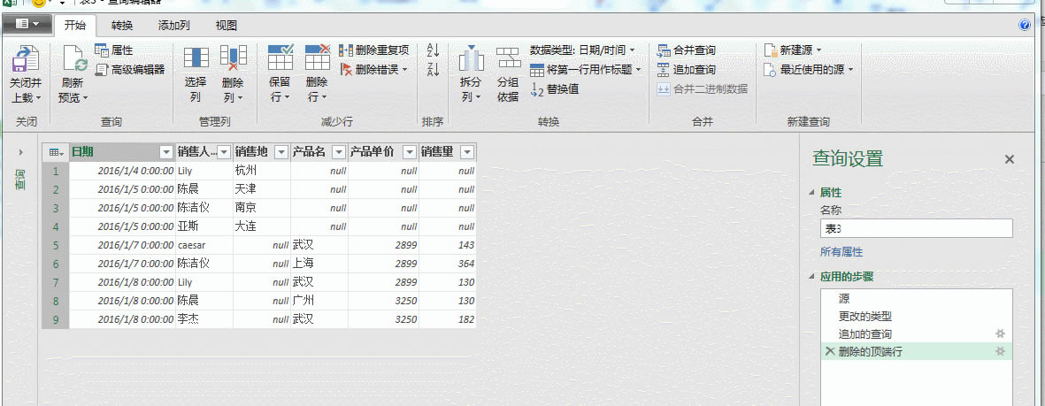 Excel����¼����������Power Query
