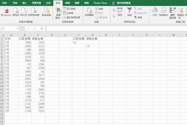 �������excel�߼�ɸѡ����_��վ
