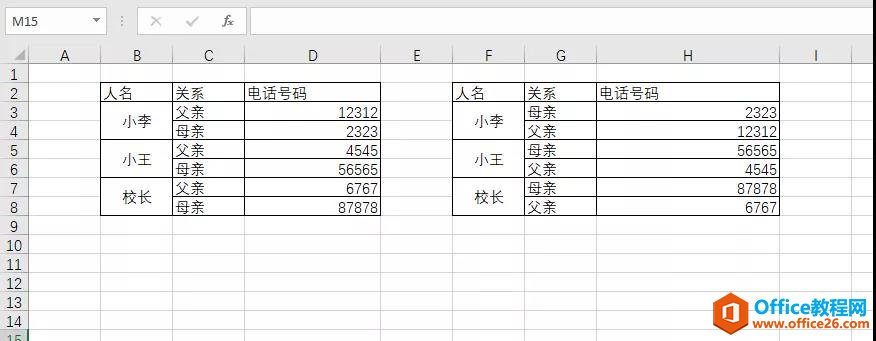 如何实现excel里面两行数据对调?_本站