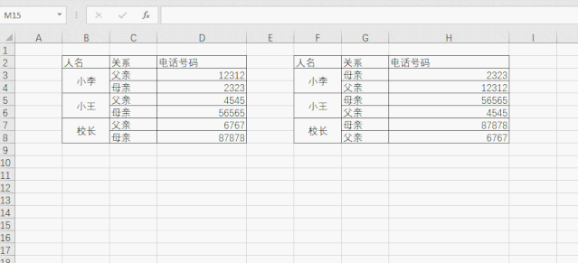 ������excel�����������ݶԵ���