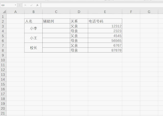如何实现excel里面两行数据对调?_本站