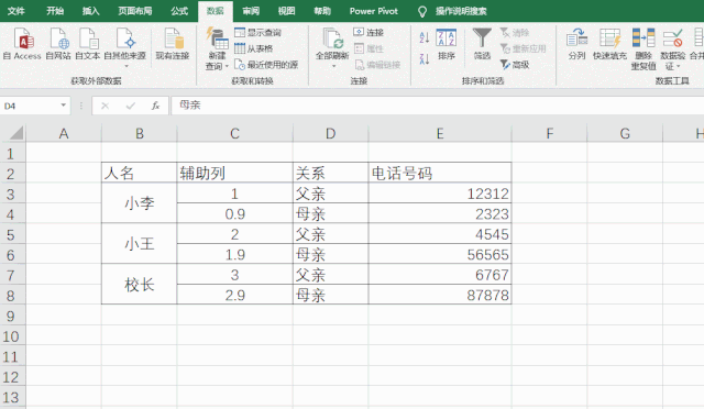 如何实现excel里面两行数据对调?_本站