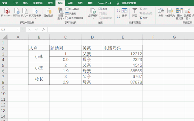 如何实现excel里面两行数据对调?_本站