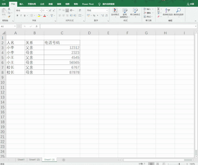 如何实现excel里面两行数据对调?_本站