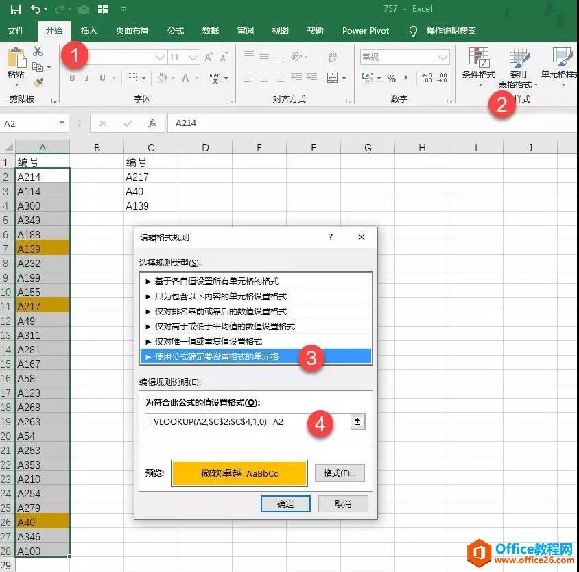 excel �����A�����ҵ�B�е������ˣ�