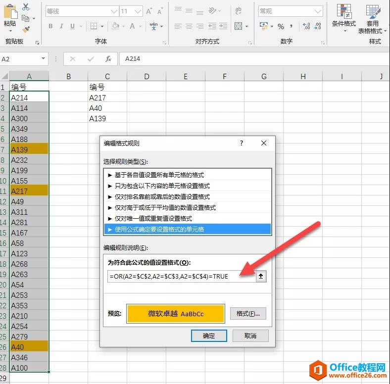 excel �����A�����ҵ�B�е������ˣ�_��վ