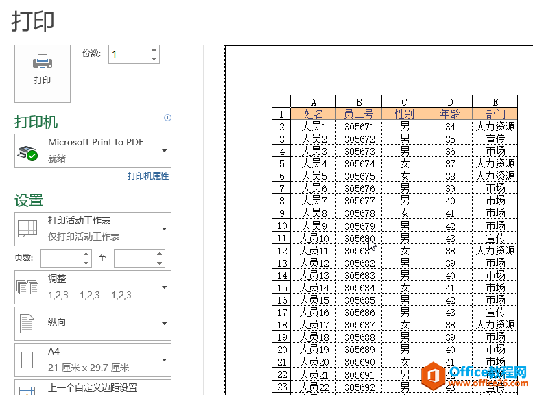excel ������ô�ӡ�����ߺ����б���_��վ