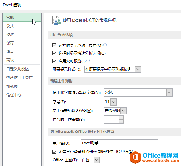 excel ���û����̳�_��վ